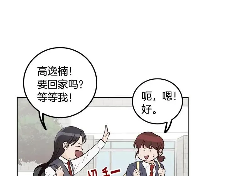第2话 转变 第87页