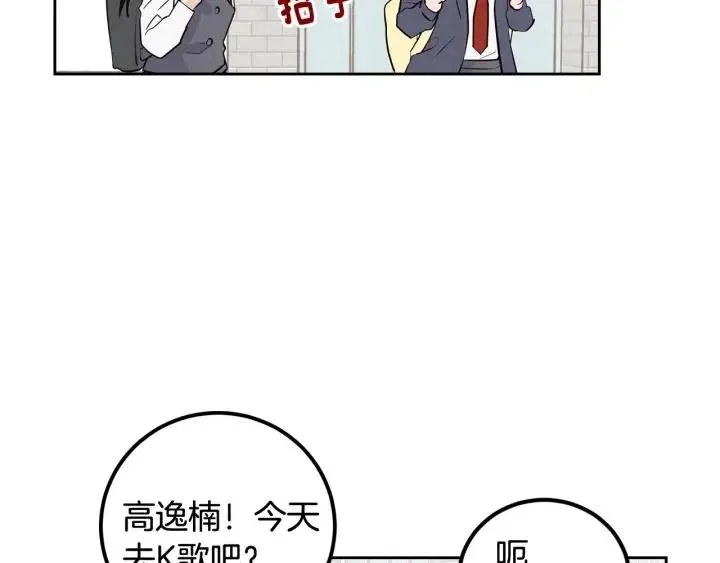 第2话 转变 第88页