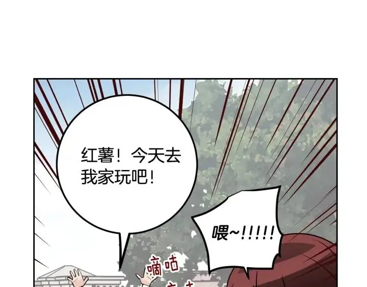第2话 转变 第90页