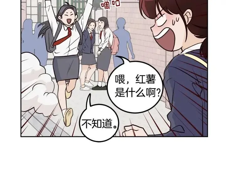 第2话 转变 第91页