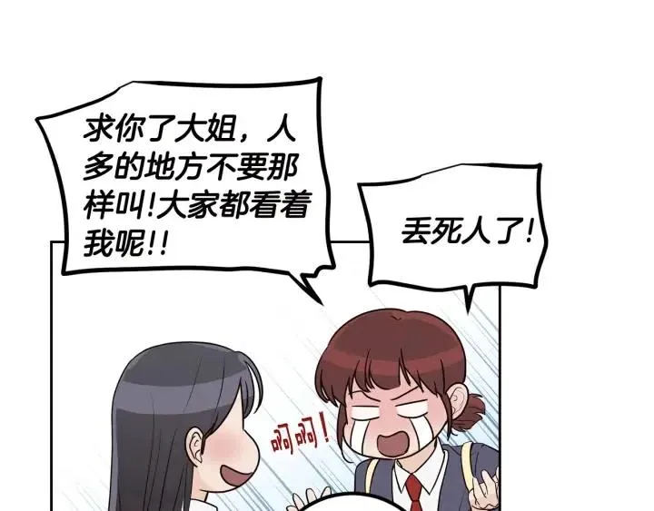 第2话 转变 第94页