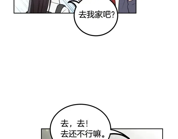 第2话 转变 第95页