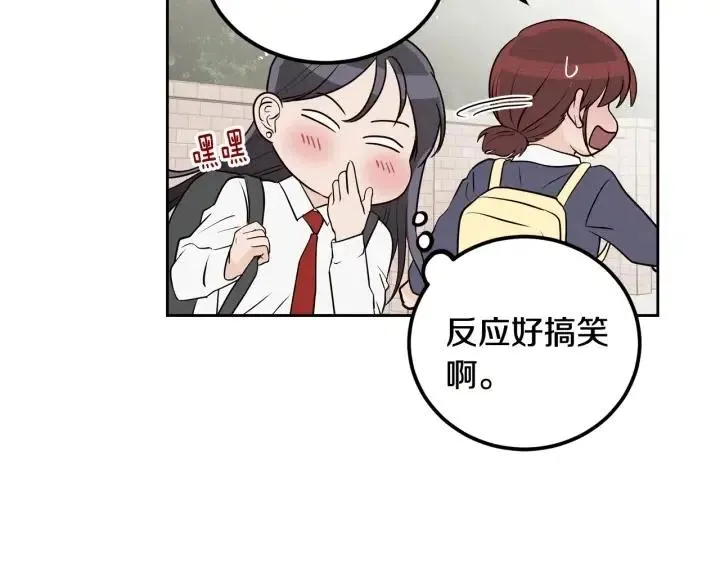 第2话 转变 第96页