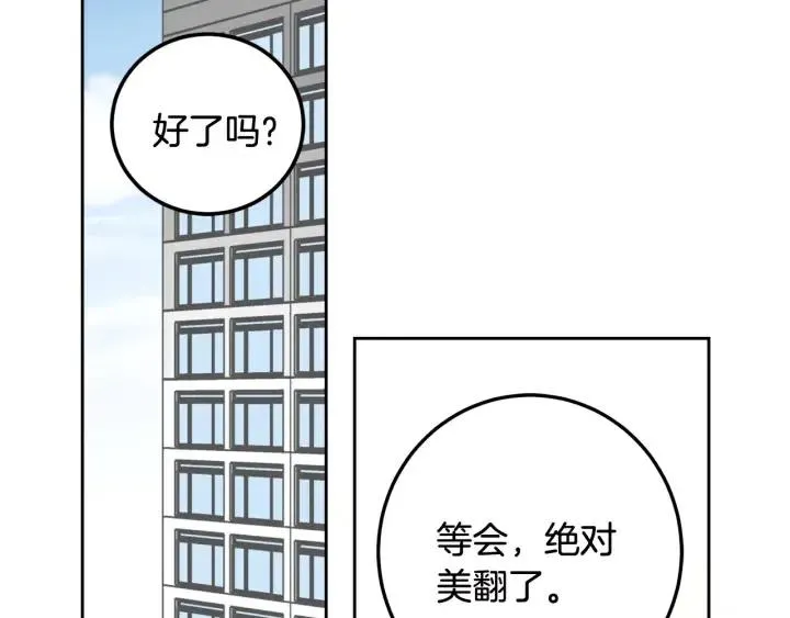 第2话 转变 第99页
