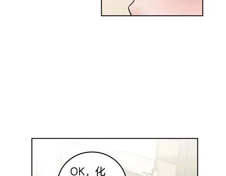 第2话 转变 第101页