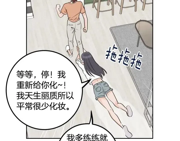 第2话 转变 第107页