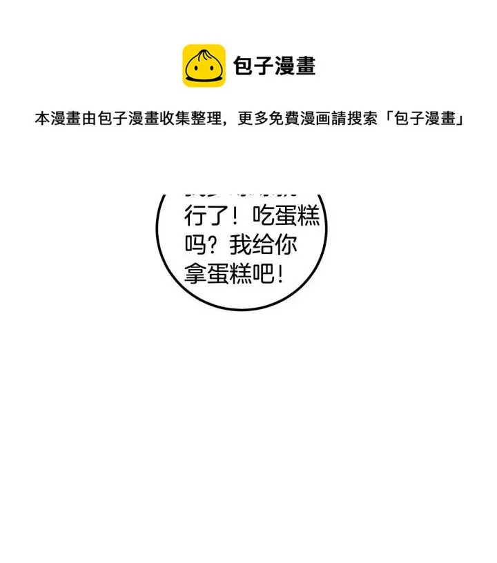 第2话 转变 第108页