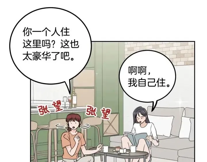 第2话 转变 第111页