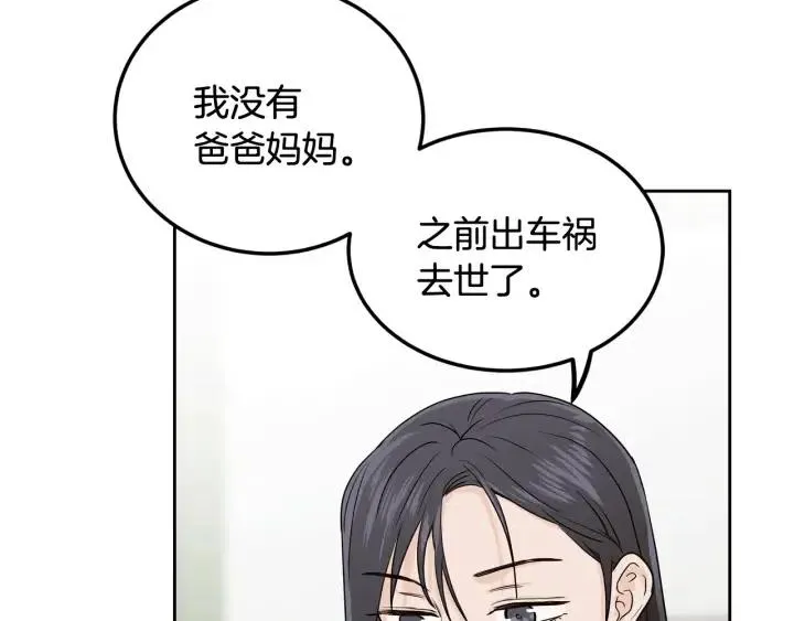第2话 转变 第113页