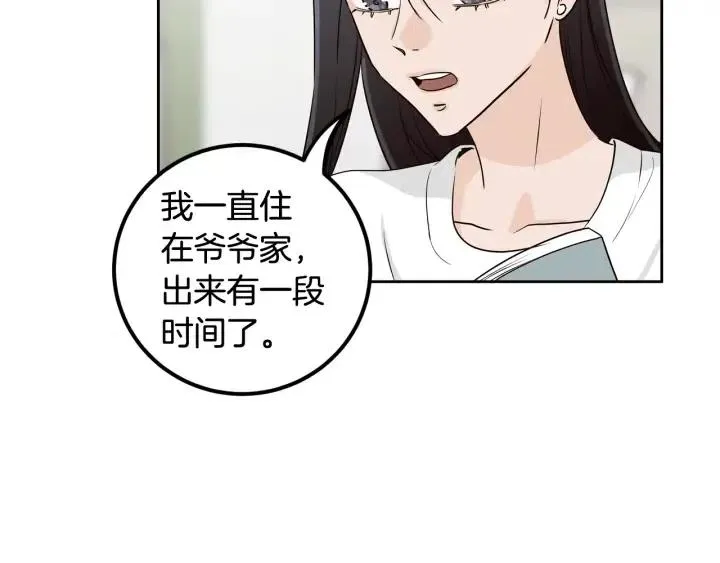 第2话 转变 第114页