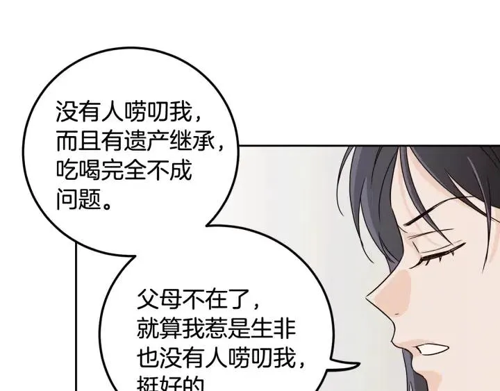 第2话 转变 第120页