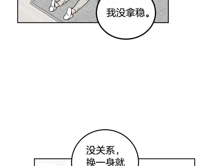 第2话 转变 第125页