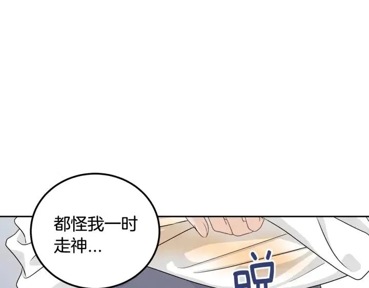 第2话 转变 第127页