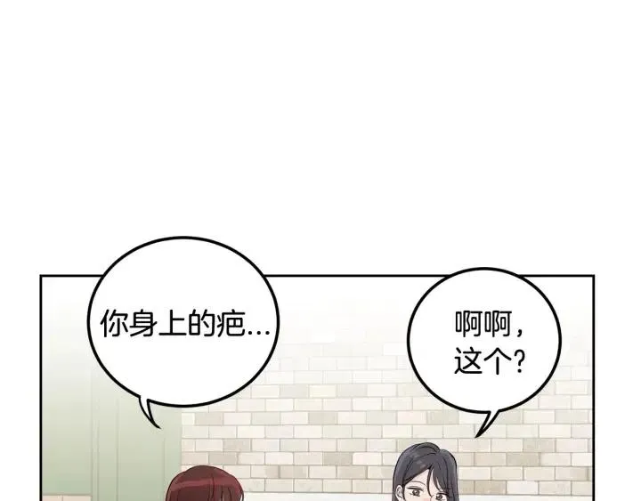 第2话 转变 第130页