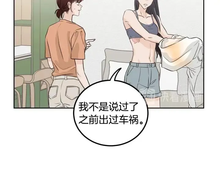 第2话 转变 第131页