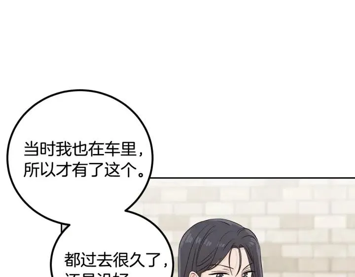 第2话 转变 第132页