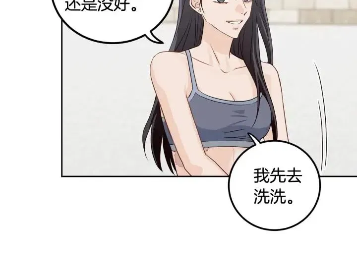 第2话 转变 第133页