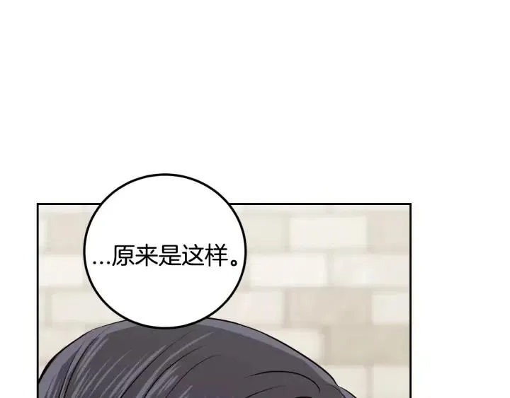 第2话 转变 第134页