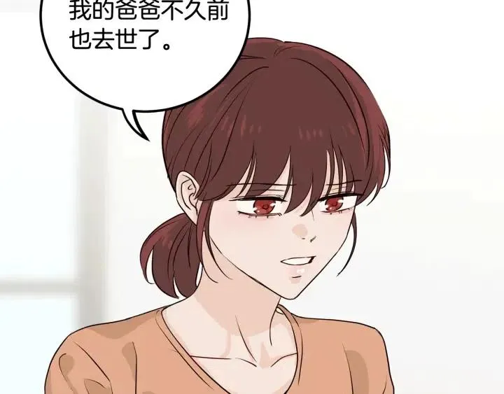 第2话 转变 第137页