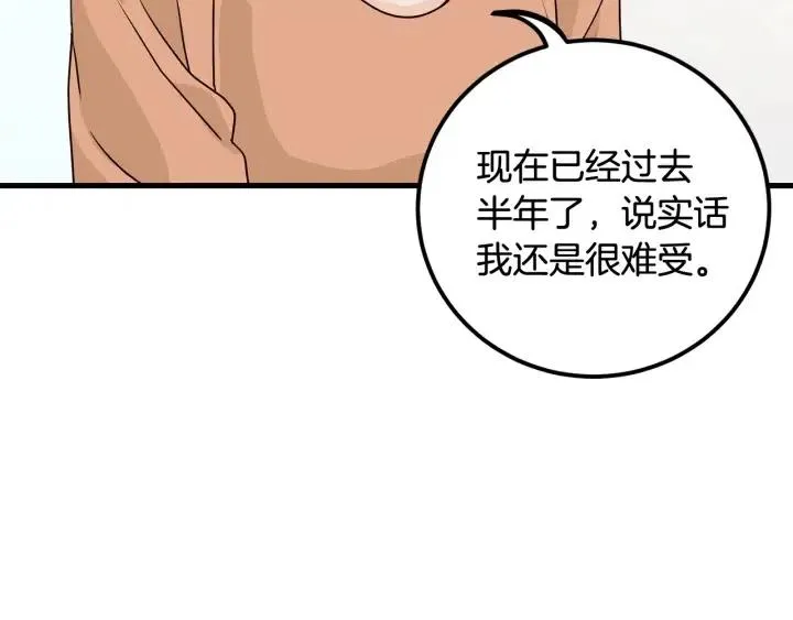 第2话 转变 第138页