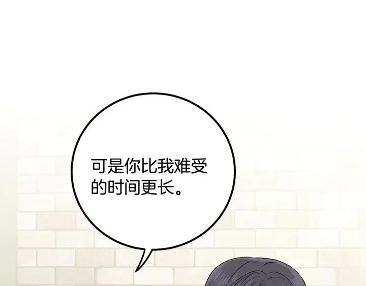 第2话 转变 第139页