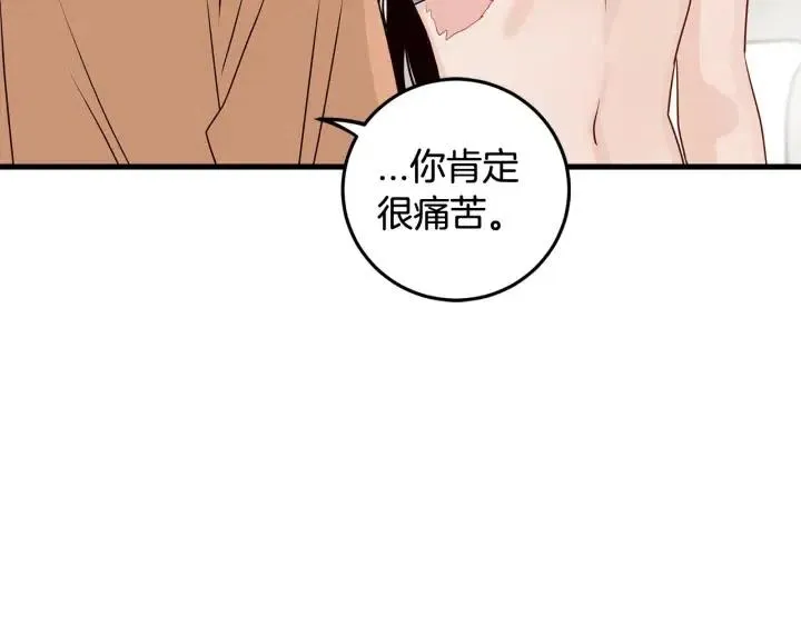 第2话 转变 第141页