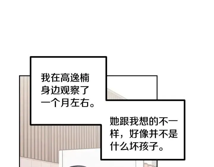 第2话 转变 第145页