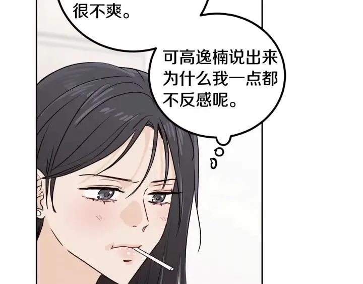 第2话 转变 第150页