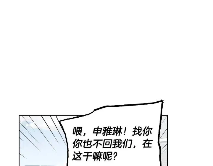 第2话 转变 第153页