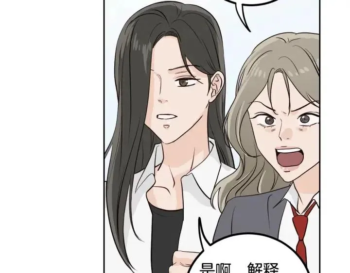 第2话 转变 第156页
