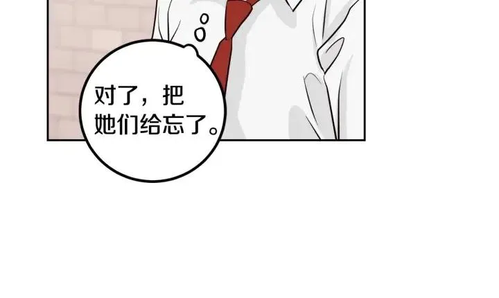 第2话 转变 第159页