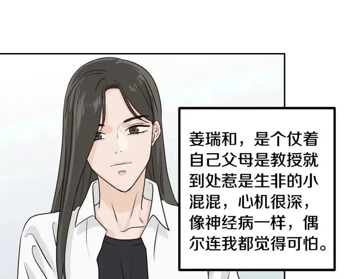 第2话 转变 第162页