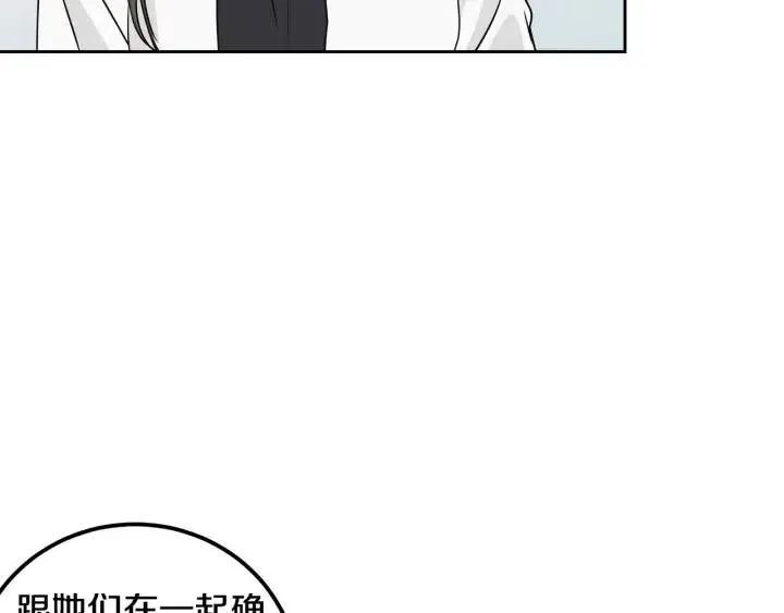 第2话 转变 第163页