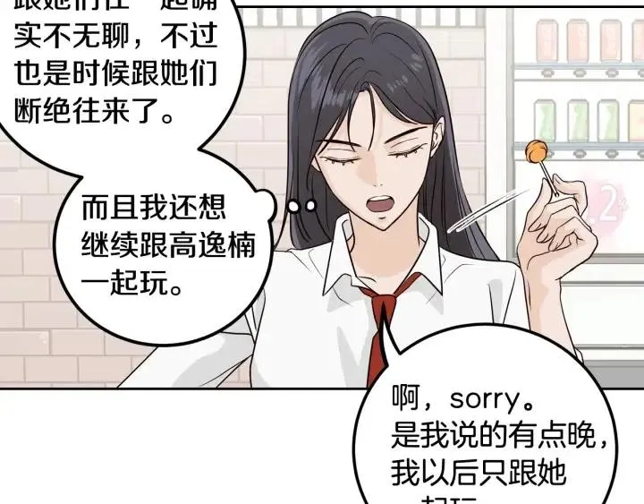 第2话 转变 第164页