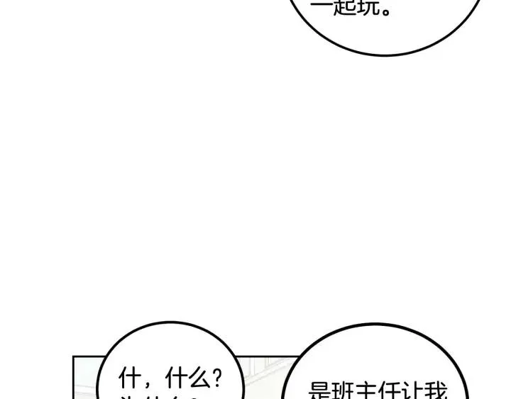 第2话 转变 第165页