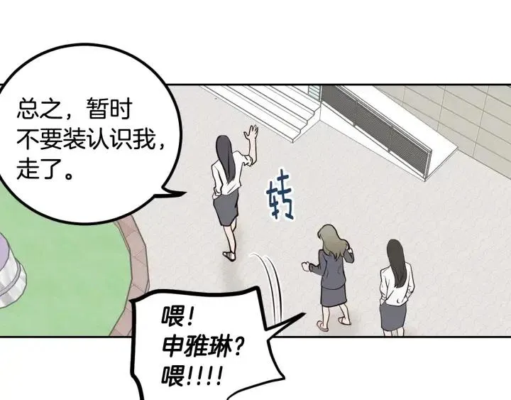 第2话 转变 第168页