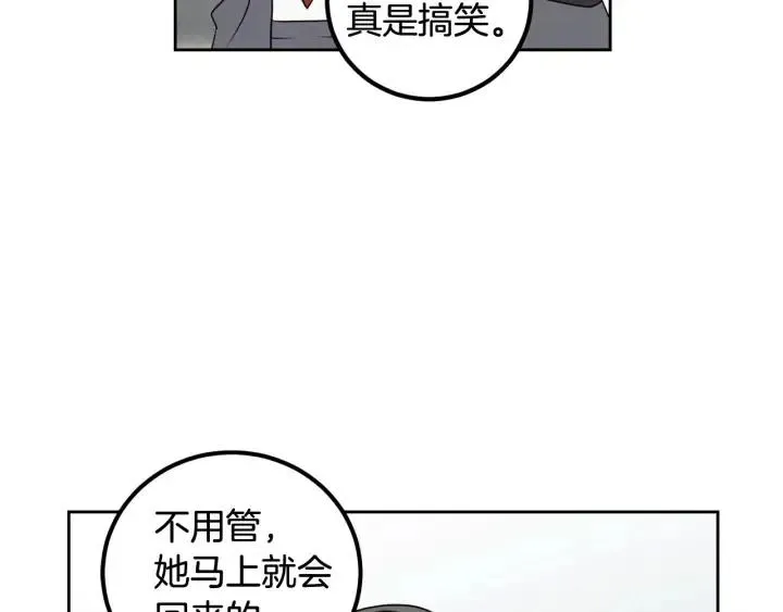 第2话 转变 第171页