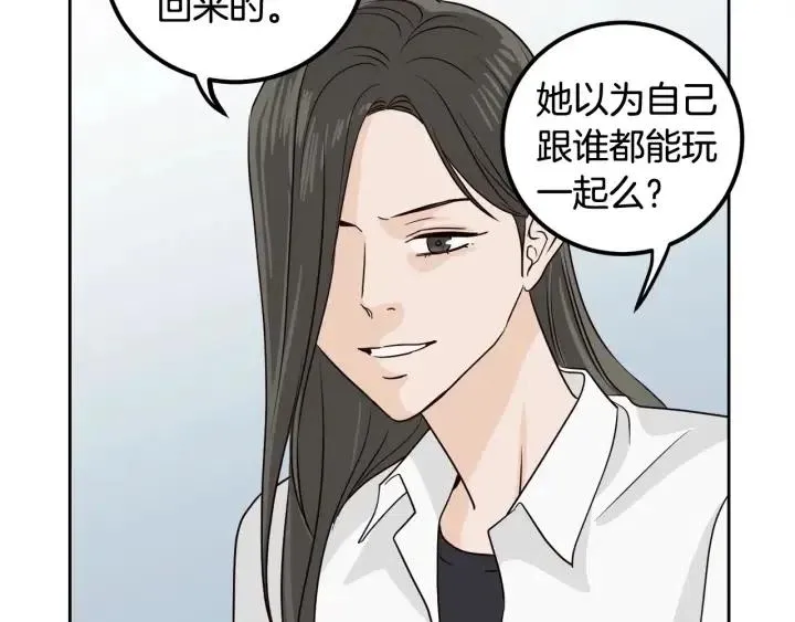 第2话 转变 第172页