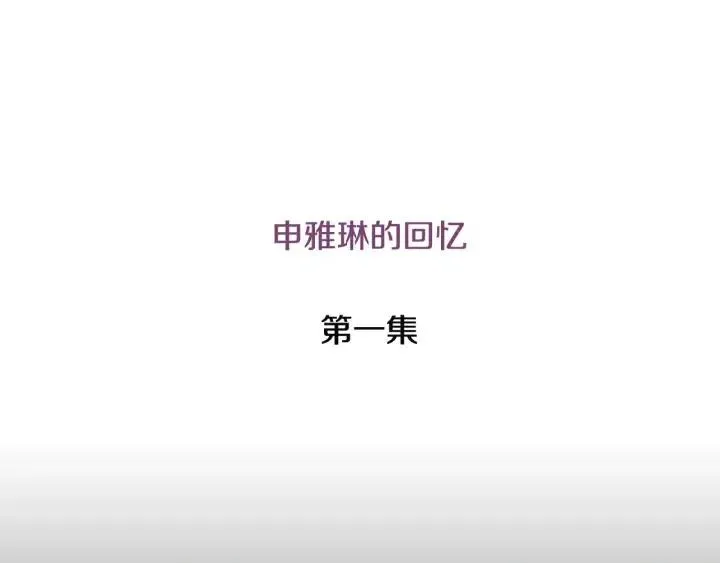 第1话 解围 第4页