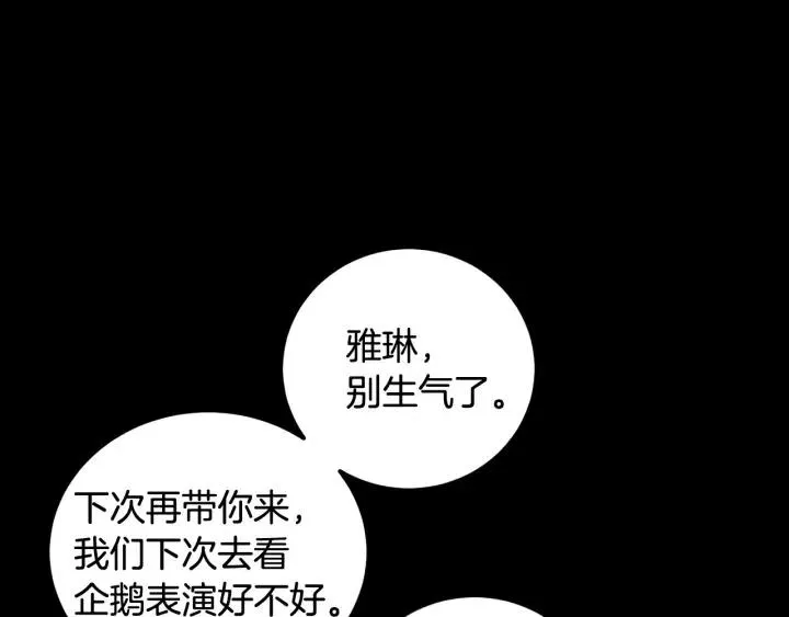 第1话 解围 第9页