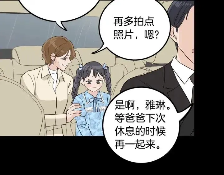 第1话 解围 第10页