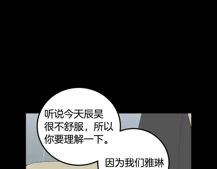 第1话 解围 第11页