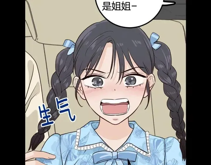 第1话 解围 第12页