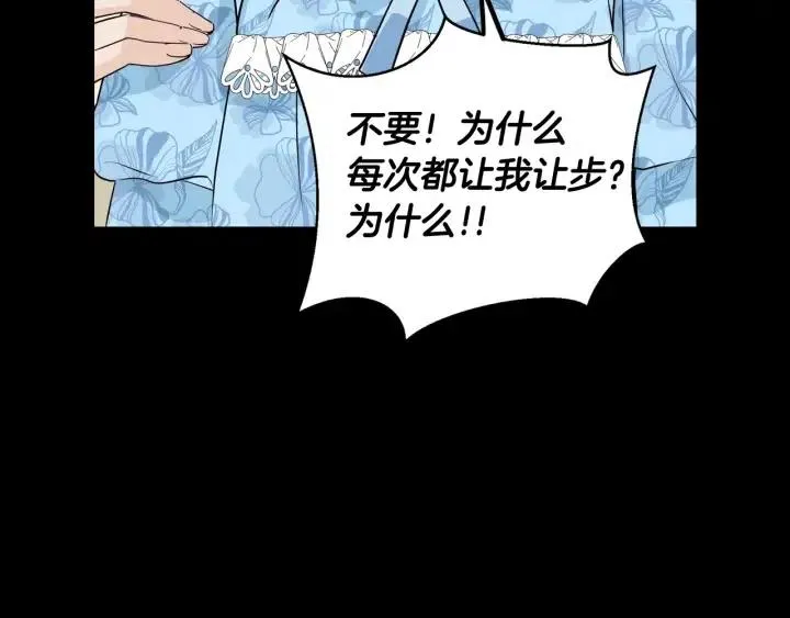 第1话 解围 第13页