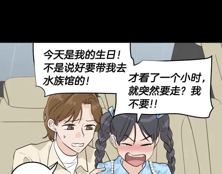 第1话 解围 第14页