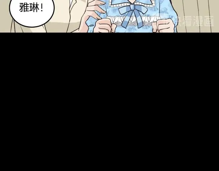 第1话 解围 第15页