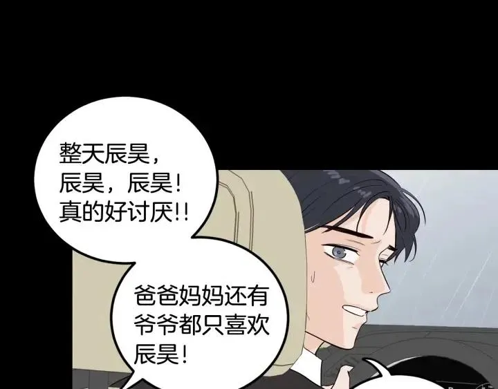 第1话 解围 第18页