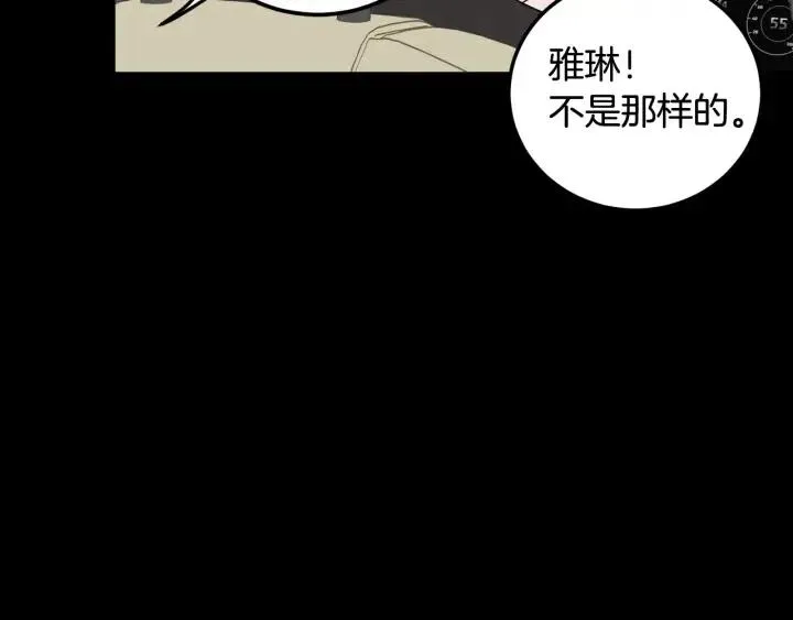 第1话 解围 第19页