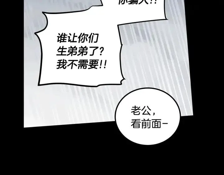 第1话 解围 第21页