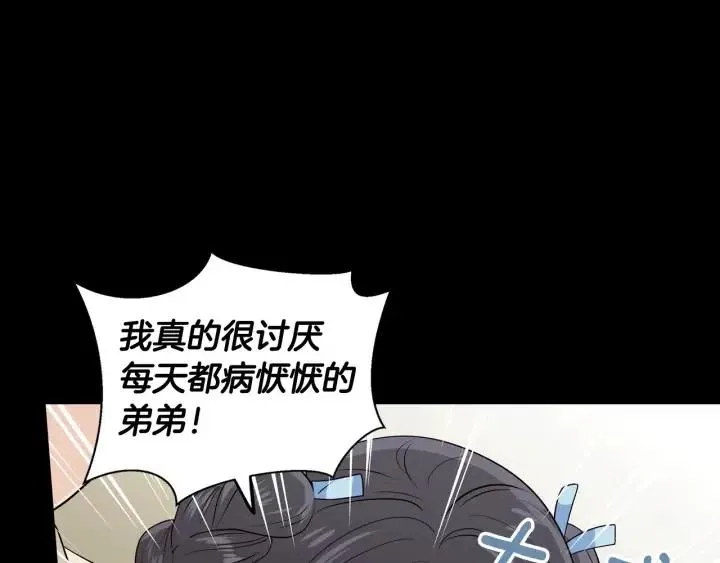第1话 解围 第22页